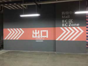 蘇州道路劃線哪家便宜?蘇州路面劃線哪家好?