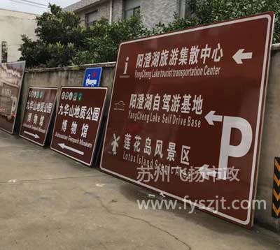 蘇州道路標志牌在大城市的基本建設之中的功效是?