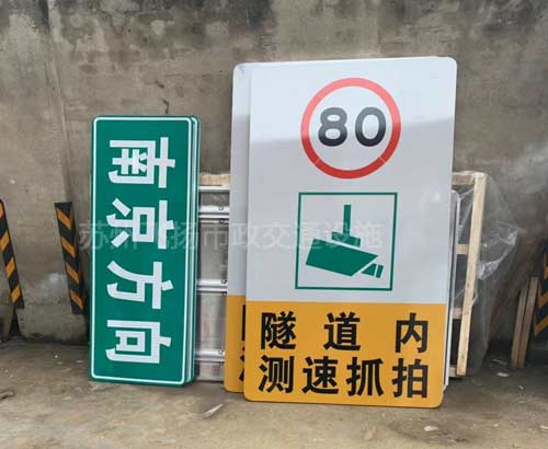 蘇州標志牌制作廠家有哪些？交通標志牌的重要作用