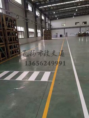 西安工廠車間地標(biāo)劃線案例，工廠車間劃線用什么漆？
