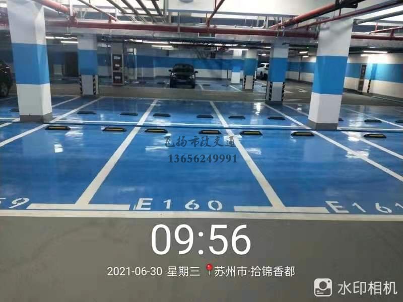 蘇州地下車庫車位劃線多少錢一個？