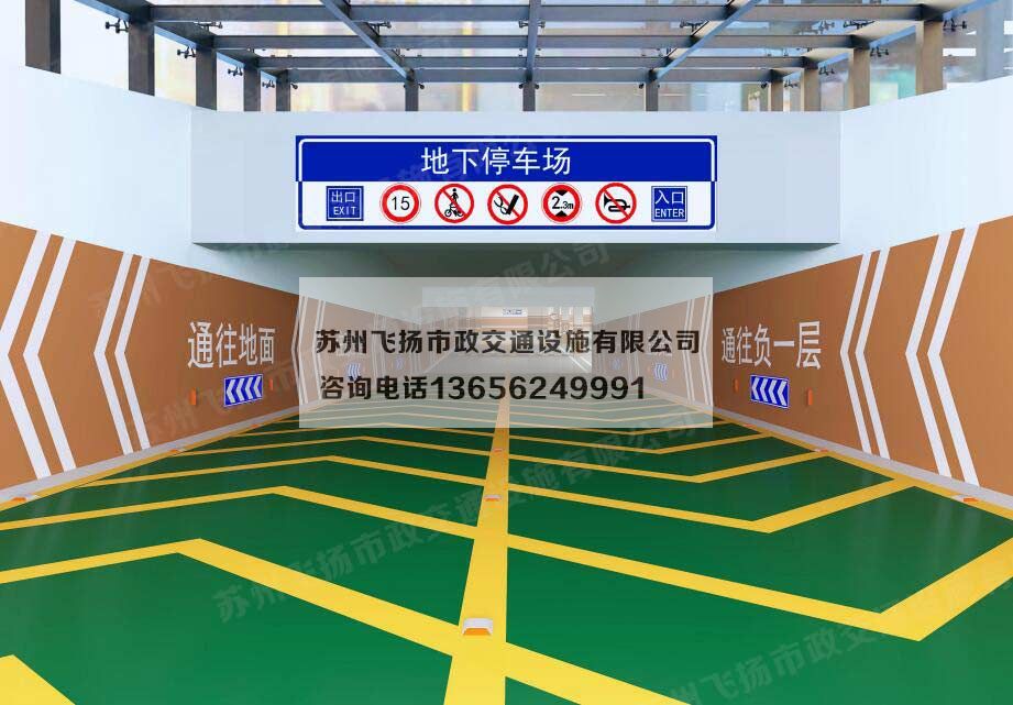 京東智慧城地下停車(chē)場(chǎng)設(shè)計(jì)方案與規(guī)劃方案