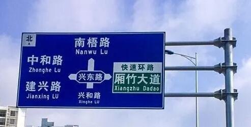 蘇州交通標識牌一般選用什么材質?為什么它的質量有這么好的? 蘇州交通標識牌一般選用什么材質?為什么它的質量有這么好的?