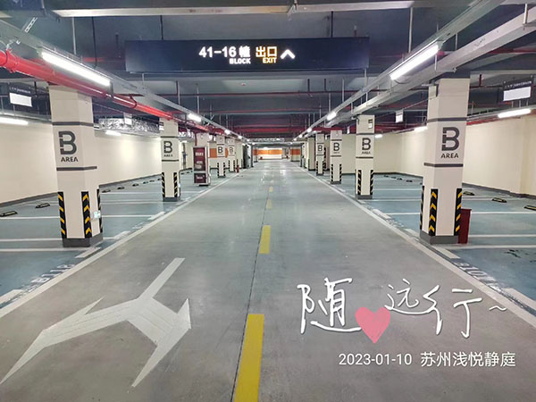 飛揚市政蘇州小區車庫劃線淺悅靜庭項目 飛揚市政蘇州小區車庫劃線淺悅靜庭項目