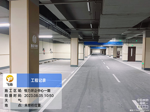 飛揚市政恒力環企中心停車場劃線項目。 飛揚市政恒力環企中心停車場劃線項目。