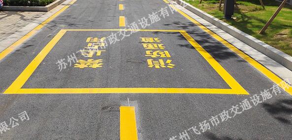 QQ截圖20240619085704.jpg 道路劃線,車位劃線,停車位劃線