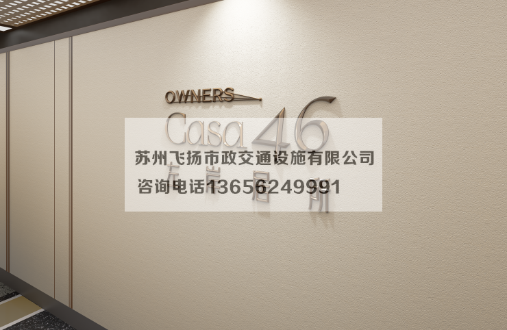 萬(wàn)科左岸車(chē)庫(kù)劃線(xiàn)設(shè)計(jì)效果宣傳圖